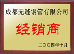 广饶经销商